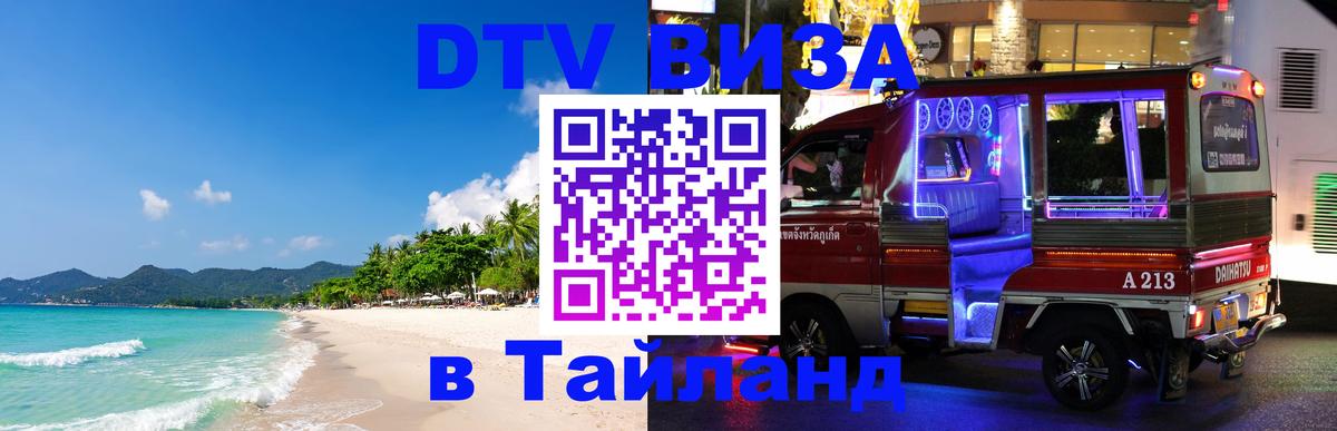 Сколько стоит DTV виза — актуальные цены, оформление даже без документов - Варшава 